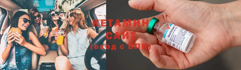 Кетамин ketamine  Ревда 