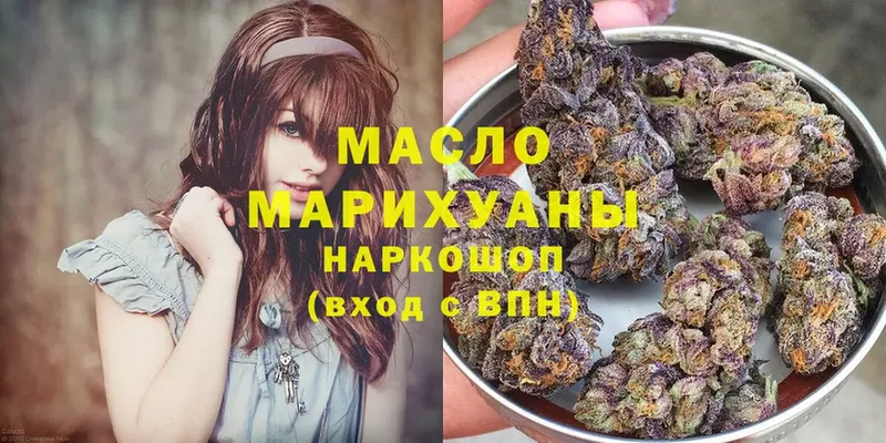 ТГК гашишное масло  Ревда 